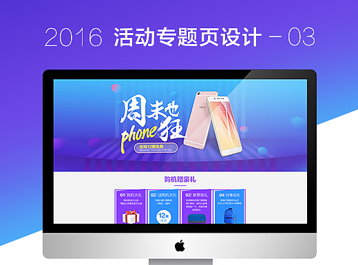  2016-营销专题页