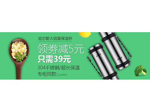 钻展-杯子