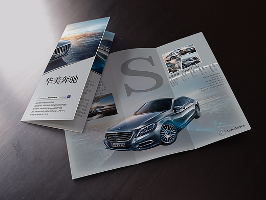 汽车三折页