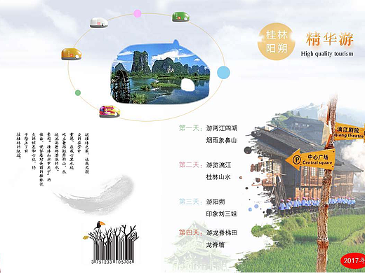 旅游手册（个人主页-ZMjM3OTY5NzI=） - 宣传物料 - 站酷设计师添彩的燕子不会画原创素材 - 站酷ZCOOL