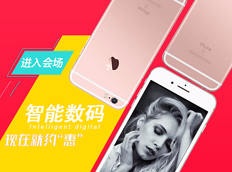 商城手机活动页