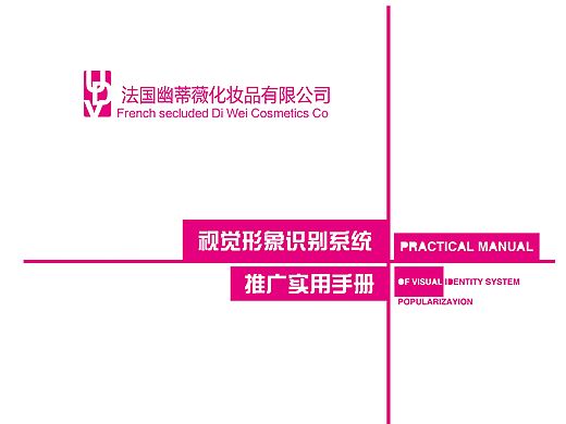 法国幽蒂薇化妆品vi手册（平时作业）（个人主页-ZMjMwOTUzMjQ=） - 品牌 - 站酷设计师河小狸原创素材 - 站酷ZCOOL