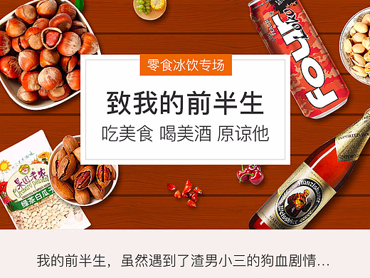 app專題-致我的前半生（個人主頁-ZMjM2MjA0ODA=） - 運營設(shè)計 - 站酷設(shè)計師Z陽1990原創(chuàng)素材 - 站酷ZCOOL