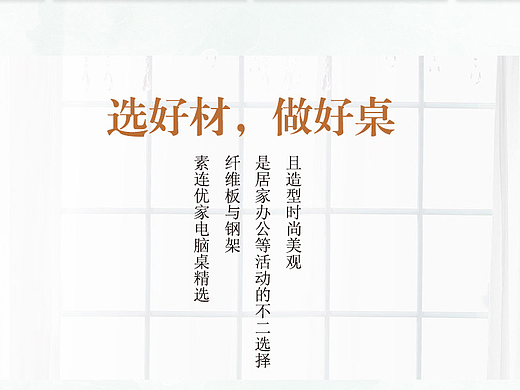 素恋优家电脑桌店铺首页（个人主页-ZMjIxMzE0ODA=） - 运营设计 - 站酷设计师chen陈强原创素材 - 站酷ZCOOL