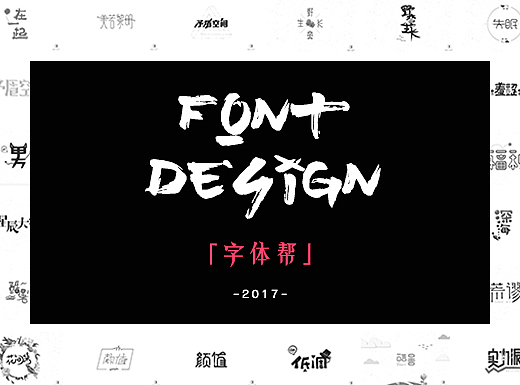 字体帮 | 字体集首发