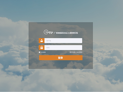 后台管理