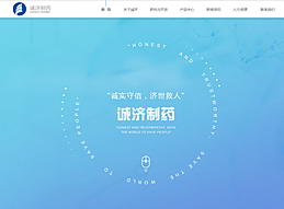 制药滑屏网站
