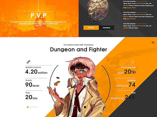 DNF游戏页面设计练习