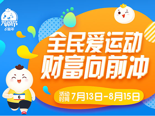 原创运营活动页面