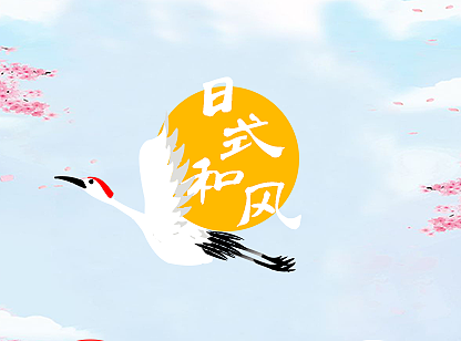 日式和风主题图标