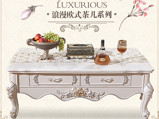 茶几详情/欧式茶几详情PSD