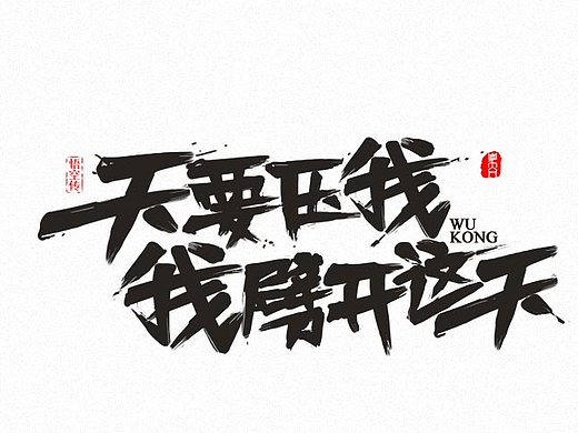 手写字练习~~~~~~