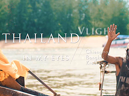 泰国旅行短片《Thailand in my eyes》