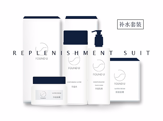 护肤补水套装FOUND U系列简约设计