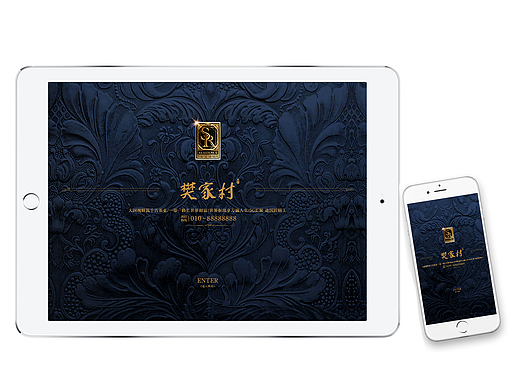 樊家村地产iPad商业设计
