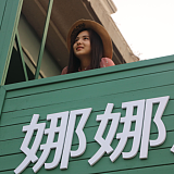 naYeee的头像