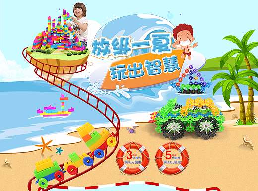 母音早教类产品首页 夏季风沙滩海底首页