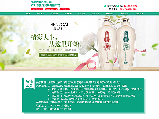 阿里巴巴页面