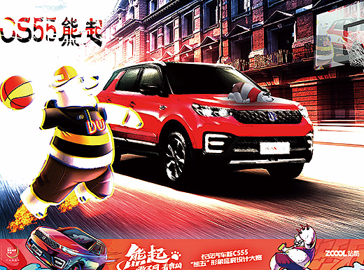 长安汽车新CS55