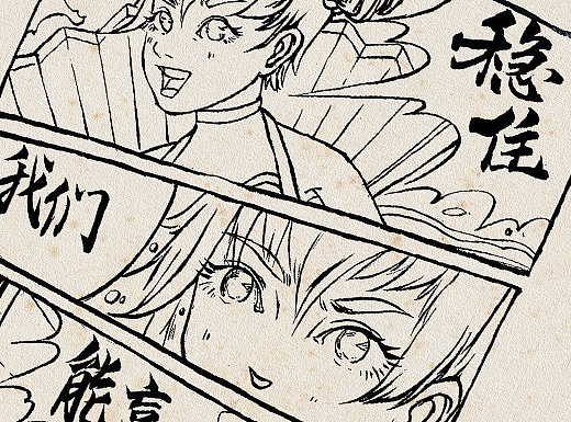 漫画格子（个人主页-ZMjMzNDM2NjA=） - 图案 - 站酷设计师亦平原创素材 - 站酷ZCOOL