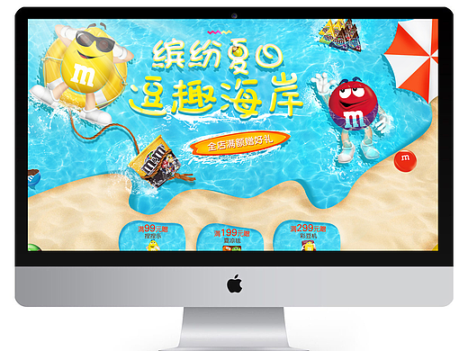 食品M豆暑假酷玩日首页（个人主页-ZMjM2MzUxMzY=） - 电商 - 站酷设计师璐人皆知原创素材 - 站酷ZCOOL