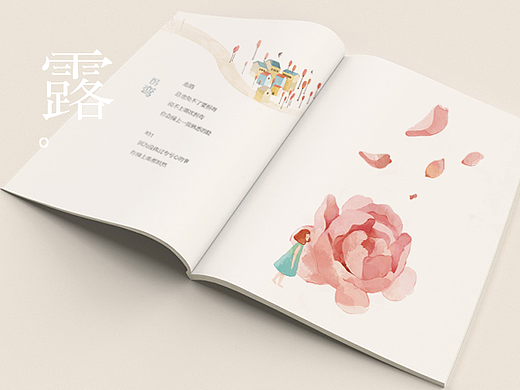 诗集《露珠打秋千》