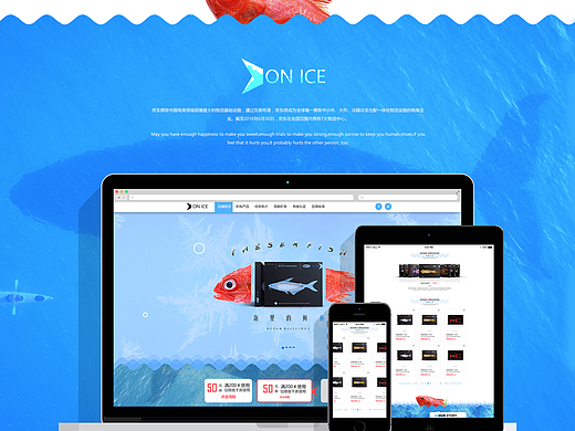 ON ICE海鲜零食电商网页（个人主页-ZMjM3NzgxMDA=） - 电商 - 站酷设计师wrooo原创素材 - 站酷ZCOOL