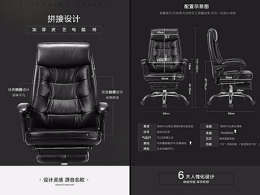 办公椅详情页