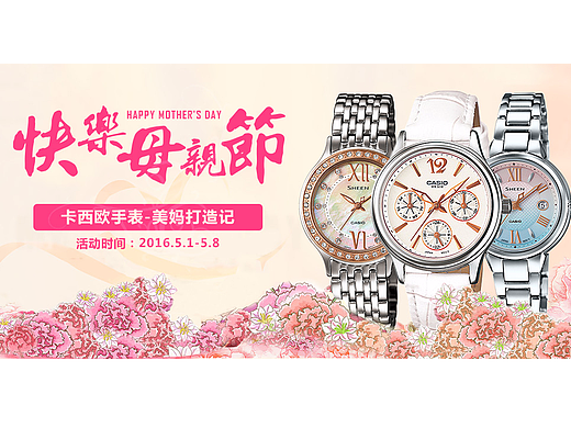 母亲节banner
