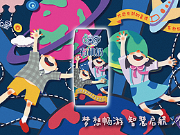 艺术节