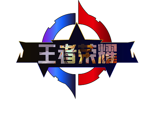 王者峡谷见