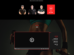 網(wǎng)站首頁-健身