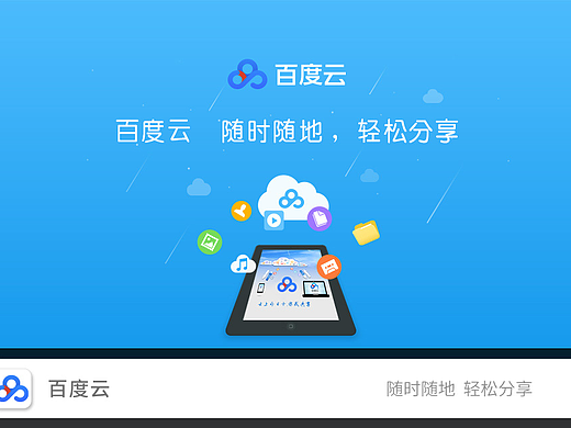 百度原生广告模版设计