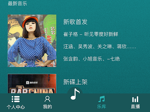 酷乐APP设计效果图（个人主页-ZMjM1MDcwMjA=） - APP界面 - 站酷设计师心伤灬梦伤原创素材 - 站酷ZCOOL