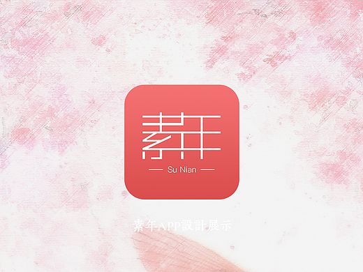 一套古风APP