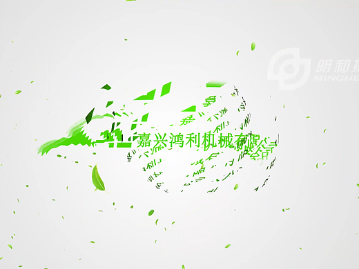 嘉兴鸿利企业宣传片,一家专注于环保产业的公司
