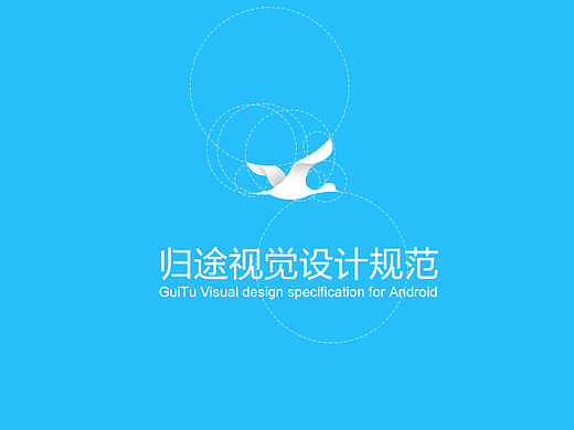 APP规范