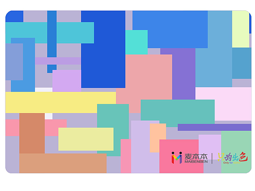 清晰大色块只为出色