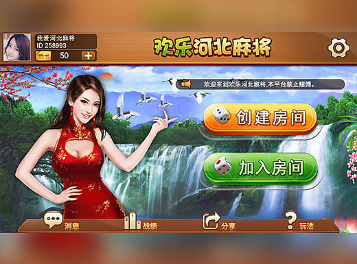 棋牌UI 17年麻将UI项目