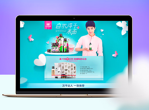 阿芙｜唯品会美白专题