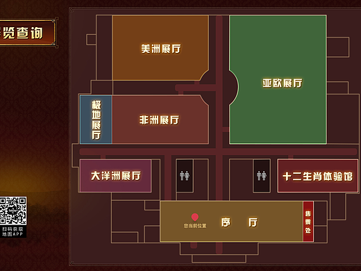 世界横店标本馆导览系统设计