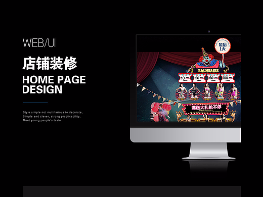 雙十一活動頁（個人主頁-ZMjIyODE2NTY=） - 電商 - 站酷設(shè)計師團鼠Biu原創(chuàng)素材 - 站酷ZCOOL