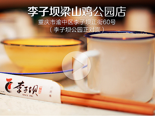 【视觉UI设计】餐饮品牌预定系统