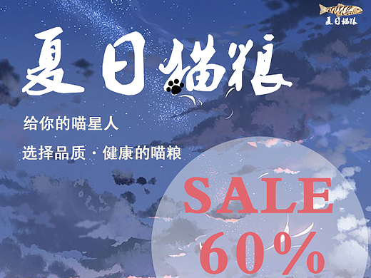 商业海报