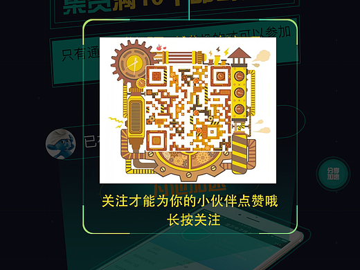 一个小活动海报
