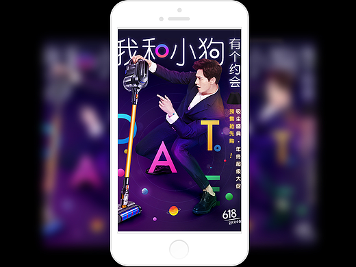 小狗电器618天猫无线首页