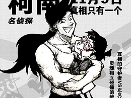 最“嗯........"柯南