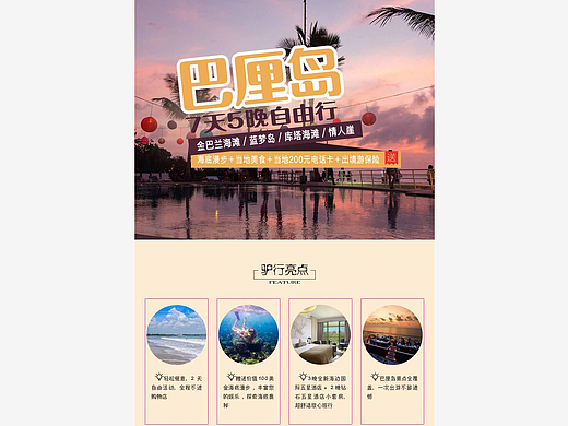 旅游詳情網(wǎng)頁（個人主頁-ZMjI2MzQ2MjQ=） - 電商 - 站酷設(shè)計師樂晨lc原創(chuàng)素材 - 站酷ZCOOL