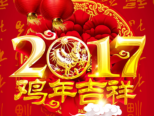 新年H5