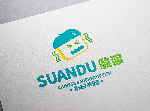 酸渡酸菜鱼 餐饮品牌形象提升案例